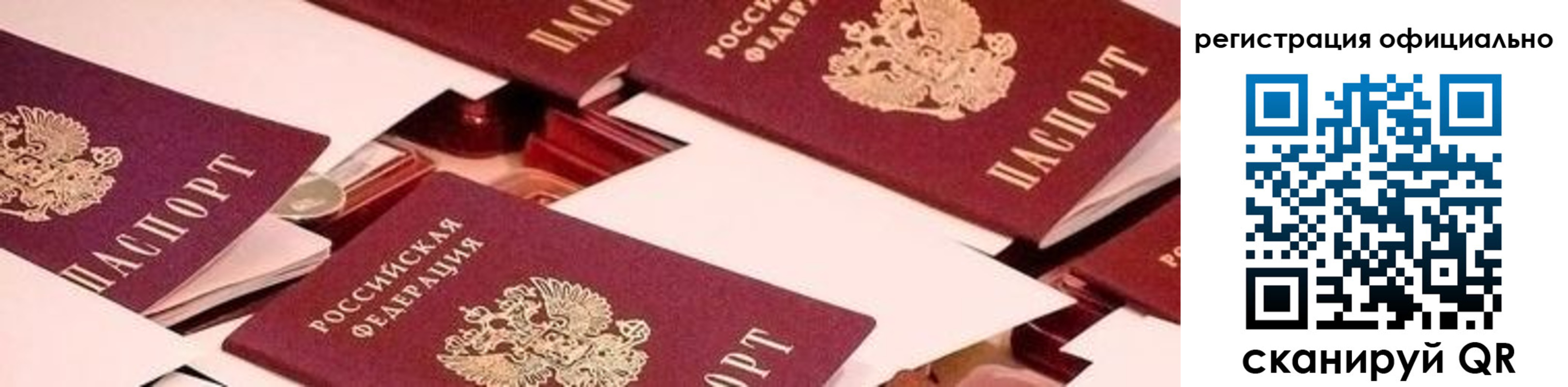 прописка для школы в Пятигорске