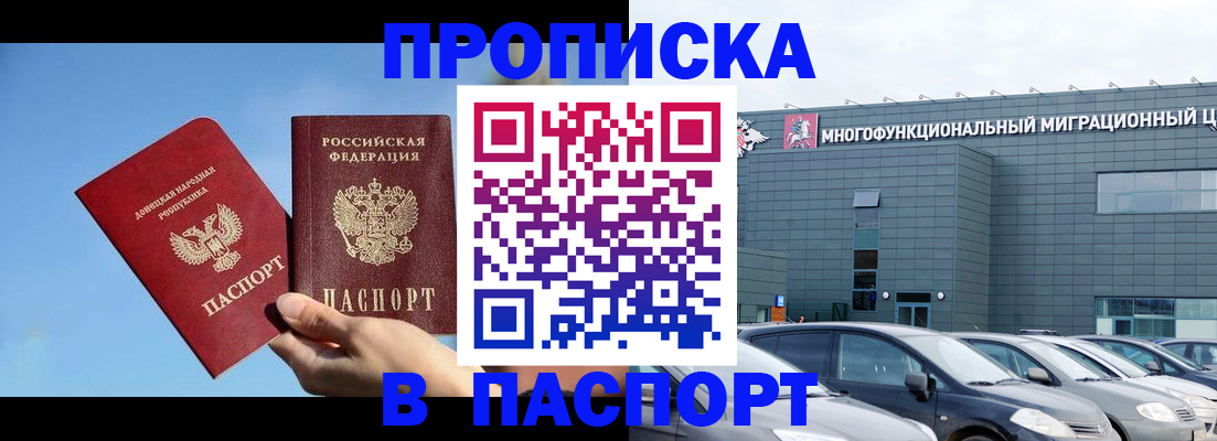 пропишу в квартире в Пятигорске