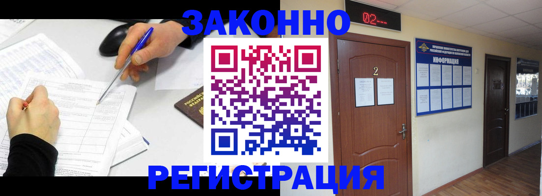 временная регистрация госуслуги в Пятигорске