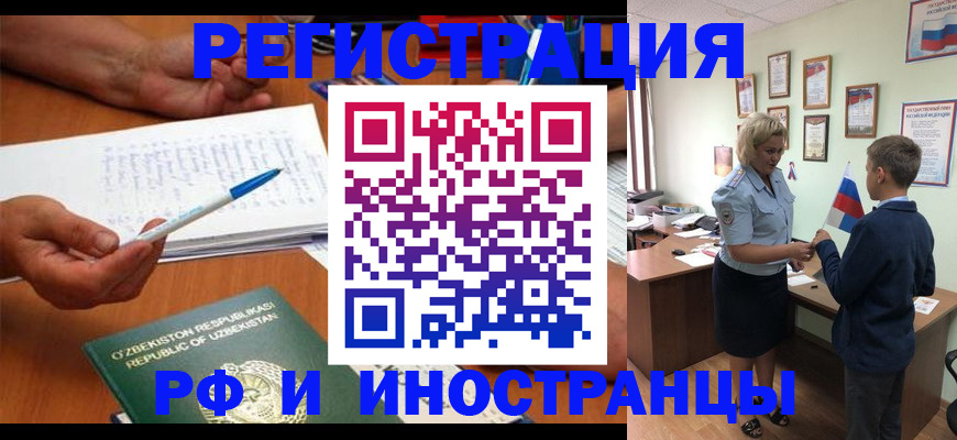 временная регистрация купить в Пятигорске