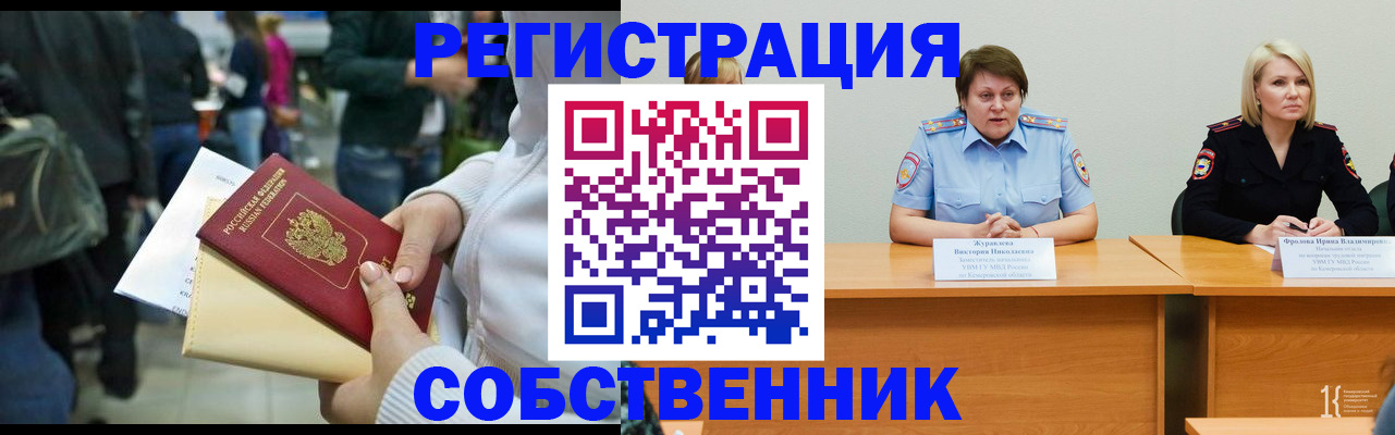 временная регистрация законно в Пятигорске