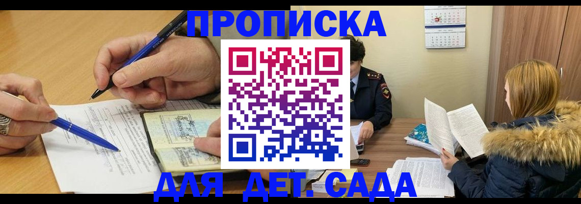временная регистрация госуслуги в Пятигорске